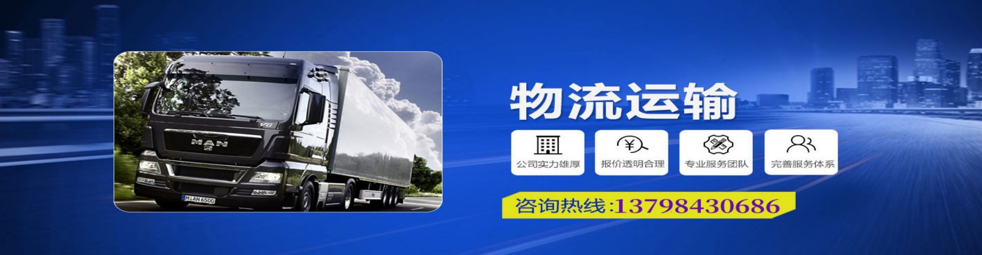 龙井市到香港物流公司,龙井市到台湾快递公司，龙井市澳门货运公司